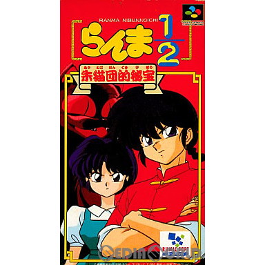 中古即納】[SFC] らんま1/2 朱猫団的秘宝(あけねこだんてきひ