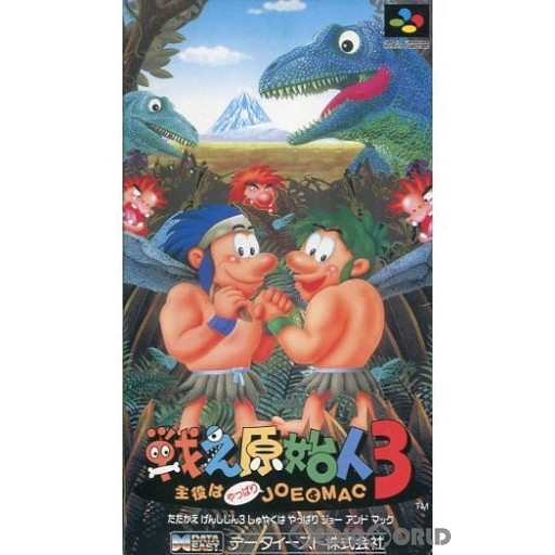 楽天市場】【中古】SFC 戦え原始人3 主役はやっぱりJOE&MAC ｜ソフト
