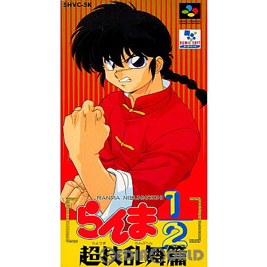 中古即納】[箱説明書なし][SFC] らんま 1/2 超技乱舞篇(Ranma