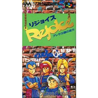 SFC]リジョイス(Rejoice) アレサ王国の彼方(19950421 