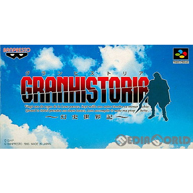 中古即納】[SFC] グランヒストリア(GRANHISTORIA) 〜幻史世界記