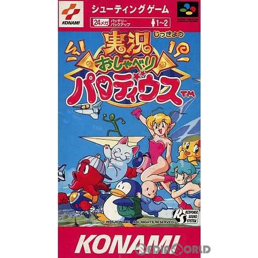 実況おしゃべりパロディウス スーパーファミコン | www