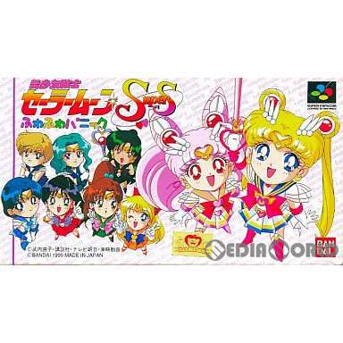 【中古即納】[SFC] 美少女戦士セーラームーンSuperS(スーパーズ) ふわふわパニック バンダイ (19951208)の通販は