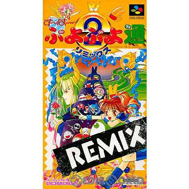 SFC]すーぱーぷよぷよ通 REMIX(リミックス)(19960308)