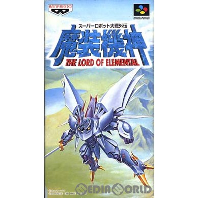 SFC]スーパーロボット大戦外伝 魔装機神 THE LORD OF ELEMENTAL(ザ 