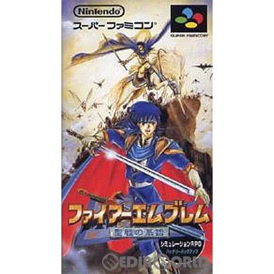 中古即納】[箱説明書なし][SFC]ファイアーエムブレム 聖戦の系譜(19960514)の通販はau PAY マーケット -  メディアワールド販売＆買取SHOP | au PAY マーケット－通販サイト