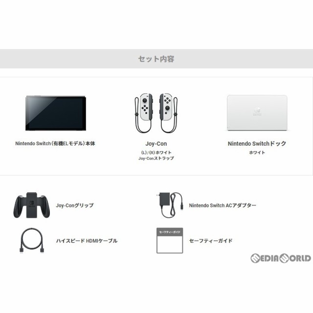 中古即納】[本体][Switch]Nintendo Switch(有機ELモデル)(ニンテンドー ...