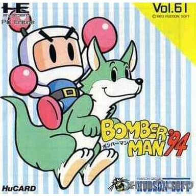 PCE]ボンバーマン'94(BOMBER MAN '94)(Huカード)(19931210)