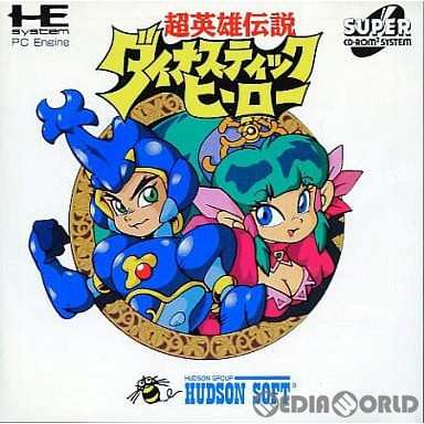 完璧 中古即納】[PCE] 超英雄伝説 ダイナスティックヒーロー(スーパー 家庭用ゲームソフト