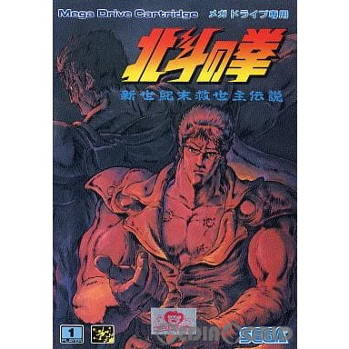 【中古即納】[MD] 北斗の拳 新世紀末救世主伝説(ROMカートリッジ/ロムカセット) セガ (19890701)の通販は 7,622円