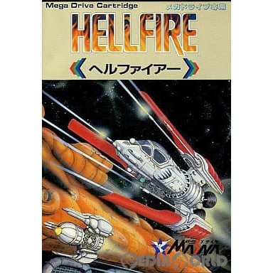 MD]HELLFIRE(ヘルファイアー)(ROMカートリッジ ロムカセット)(19900928 ...