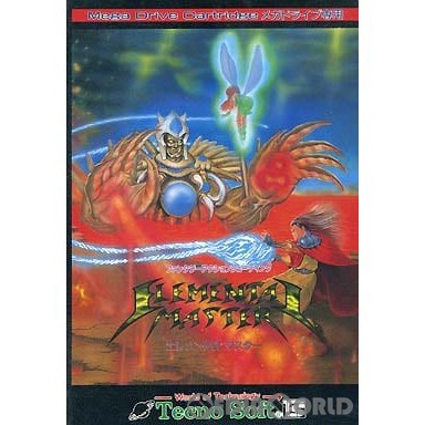 【中古即納】[MD]ELEMENTAL MASTER(エレメンタルマスター)(ROMカートリッジ/ロムカセット)(19901214)