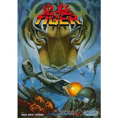 【中古即納】[MD]究極TIGER(タイガー)(ROMカートリッジ/ロムカセット)(19910222)