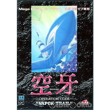 中古即納】[MD] UNDEAD LINE(アンデッドライン)(ROMカートリッジ/ロム