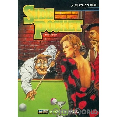 【中古即納】[MD] SIDE POCKET(サイドポケット)(ROMカートリッジ/ロムカセット) データイースト (19921204)の通販は 7,750円