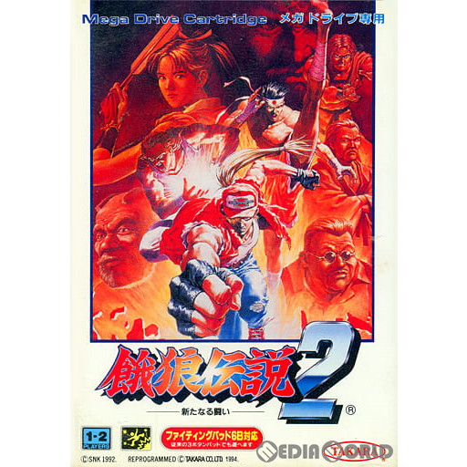 【中古即納】[MD] 餓狼伝説2 -新たなる闘い-(ROMカートリッジ/ロムカセット) タカラ (19940624)の通販は 13,882円