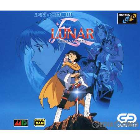 本物の [MD]ルナ エターナルブルー(LUNAR Eternal Blue)(メガCD