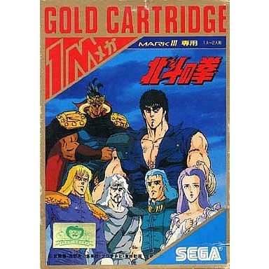 【中古即納】[SG]北斗の拳(ゲームカートリッジ)(19860720)