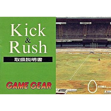 【中古即納】[GG] キック ラッシュ シムス(19930528)