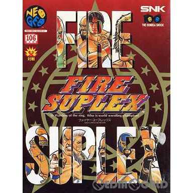 【中古即納】[NG]ファイヤースープレックス(FIRE SUPLEX) NEOGEO ROM版(ネオジオロム)(19930423)