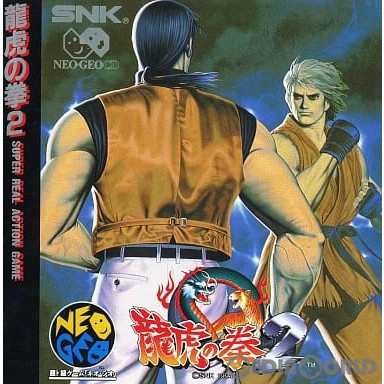 NGCD]龍虎の拳2(CD-ROM)(19940909) - NEOGEO