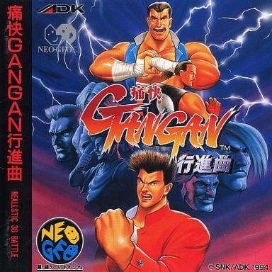 【中古即納】[NGCD] 痛快GANGAN行進曲 SNK(エスエヌケイ)(19950113) NEOGEOソフト