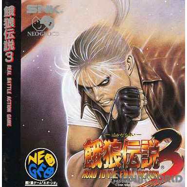 中古即納】[NGCD] 餓狼伝説3 遥かなる闘い(CD-ROM) SNK(エスエヌケイ) (19950428)の通販はau PAY マーケット -  完全無休！即日発送！メディアワールド | au PAY マーケット－通販サイト