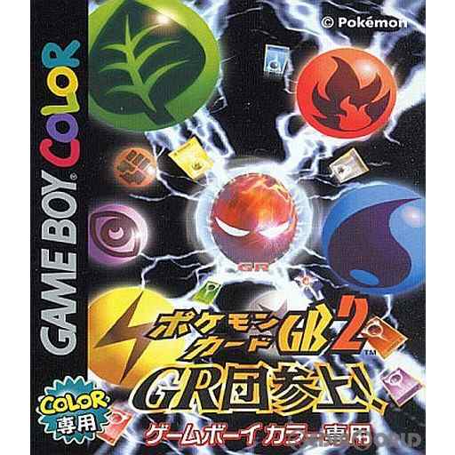 【中古即納】[箱説明書なし][GBC]ポケモンカードGB2 GR団参上!(20010328)