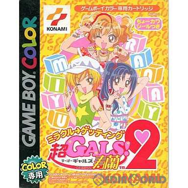 【中古即納】[箱説明書なし][GBC]超GALS!(スーパーギャルズ!) 寿蘭2 ミラクル→ゲッティング(20020207) クリスマス_e｜au  PAY マーケット