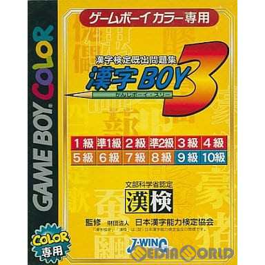 【中古即納】[GBC]漢字BOY(ボーイ)3(20030605)