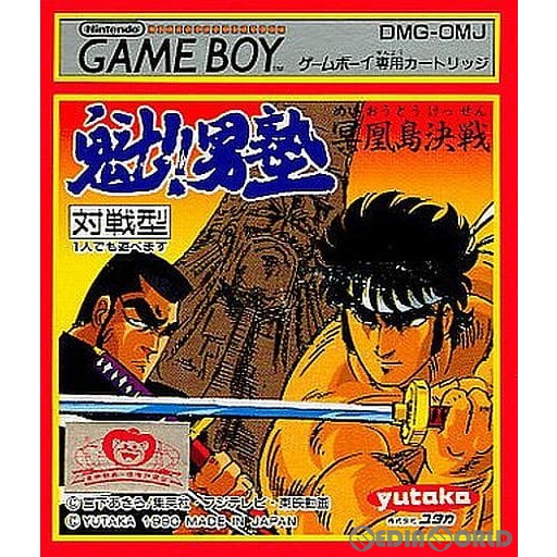 中古即納】[GB] 魁!!男塾 冥凰島決戦(さきがけ!!おとこじゅく めい