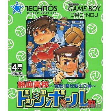 箱説明書なし][GB]熱血高校ドッジボール部 強敵!闘球戦士の巻(ドッジ