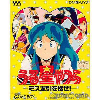 箱説明書なし][GB]うる星やつら ミス友引を捜せ!(19920703) - ゲームボーイ