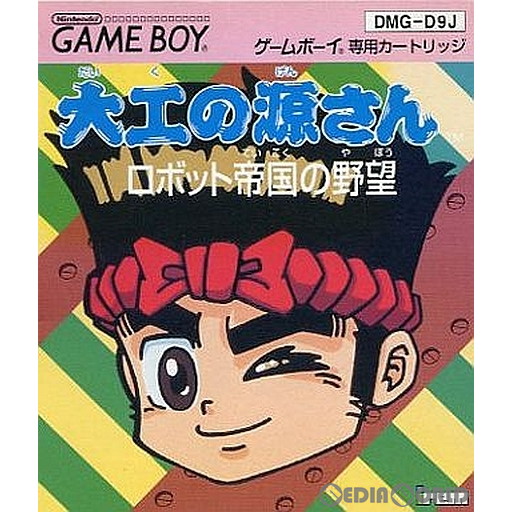 ゲームボーイ ソフト ロボコップ(ROBOCOP) エピック・ソニーレコード Amazon | ロボコップ | ゲームソフト