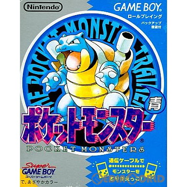 中古即納】[箱説明書なし][GB] ポケットモンスター青 任天堂 (19991010