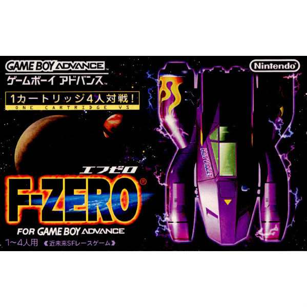 箱説明書なし][GBA]F-ZERO(エフゼロ) FOR GAMEBOY ADVANCE(20010321)