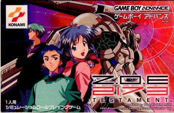 【中古即納】[GBA] Z.O.E(ゾーン オブ エンダーズ) 2173 TESTAMENT(テスタメント) コナミ (20010927)の通販は 5,004円