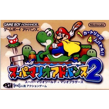 GBA]スーパーマリオアドバンス2(20011214) - ゲームボーイアドバンス