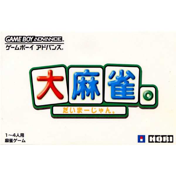 中古即納】[GBA] デジモンレーシング バンダイ(20040401) ゲームボーイ 