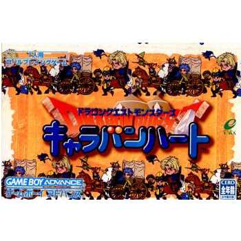 中古即納】[箱説明書なし][GBA]ドラゴンクエストモンスターズ