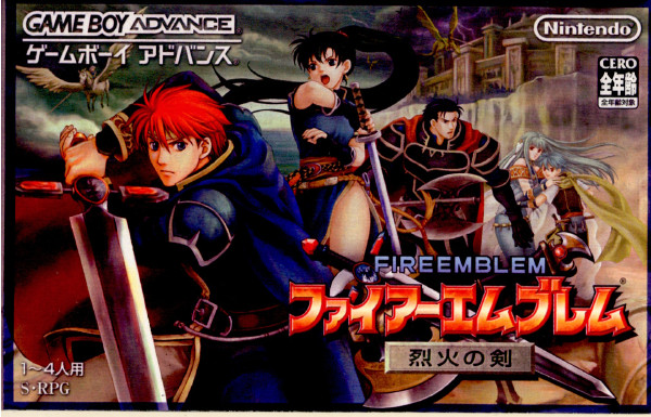 ファイアーエムブレム 烈火の剣 ゲームボーイアドバンス 美品】GBA