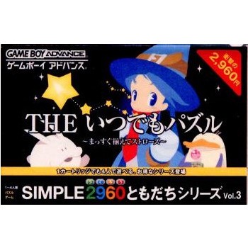 中古即納】[GBA]SIMPLE2960ともだちシリーズ Vol.3 THEいつでもパズル 