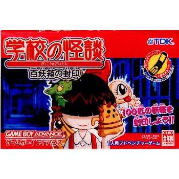 【中古即納】[箱説明書なし][GBA]学校の怪談 百妖箱の封印(20040722)｜au PAY マーケット