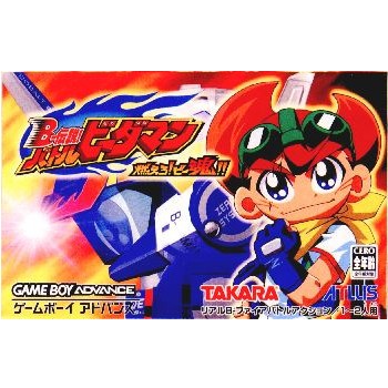 箱説明書なし][GBA]B-伝説! バトルビーダマン 〜燃えろ!ビー魂