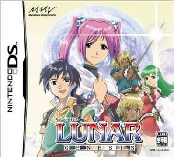 【中古即納】[NDS] ルナ・ジェネシス(LUNAR - GENESIS -) マーベラス(20050825)