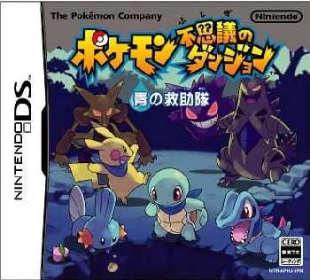 中古即納】[表紙説明書なし][NDS] ポケモン不思議のダンジョン 青の