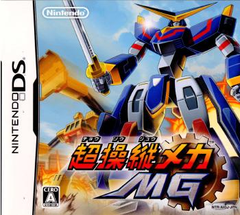 【中古即納】[NDS] 超操縦メカMG(チョウソウジュウメカ マリオネーションギア) 任天堂 (20060902)