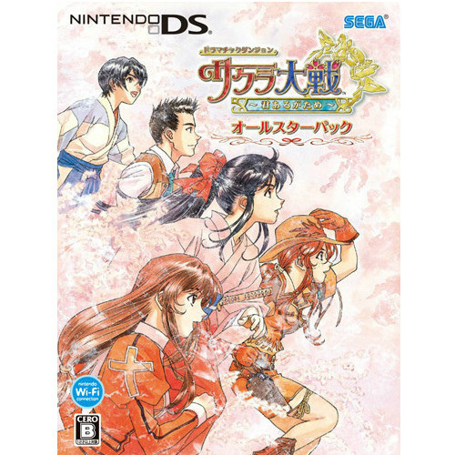 【中古即納】[NDS] ドラマチックダンジョン サクラ大戦 〜君あるがため〜 オールスターパック(限定版特典同梱) セガ (20080319)