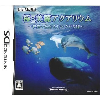 中古即納】[NDS]極・美麗アクアリウム 世界の魚とイルカ・クジラ達