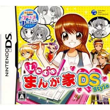 中古即納 Nds あこがれガールズコレクション Let S まんが家ds Style レッツ まんが家 Dsスタイル の通販はau Pay マーケット 完全無休 即日発送 メディアワールド